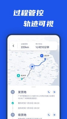 平行线司机app官方版图2