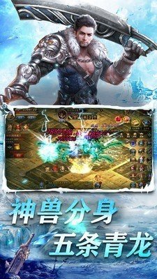 耀光传奇冰雪版手游图3