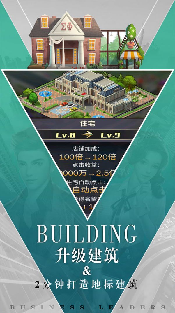 商道高手模拟商战官方版图2