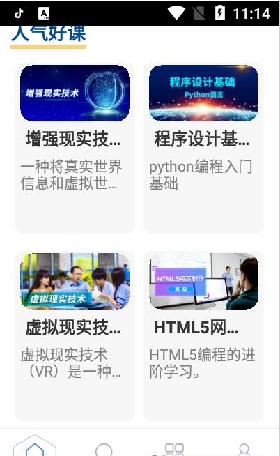 东软在线app手机版图3