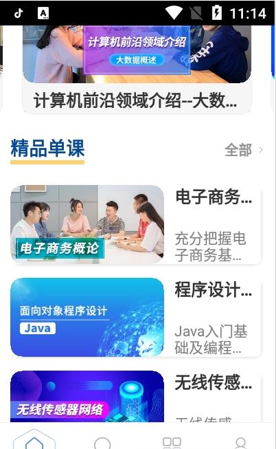 东软在线app手机版图1