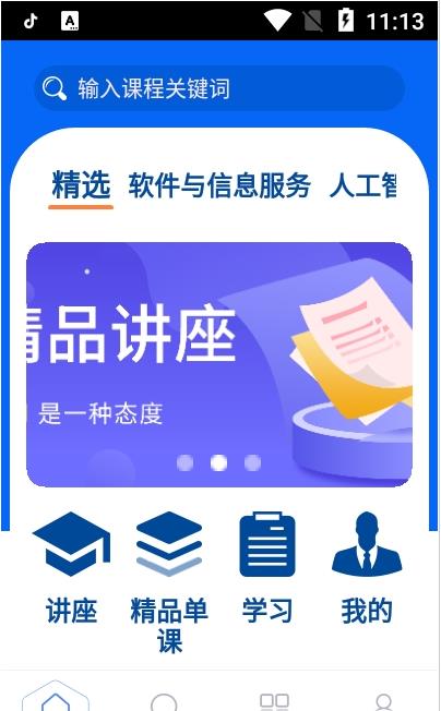 东软在线app图片1