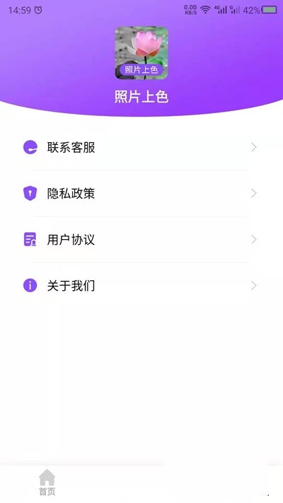 照片上色app图3
