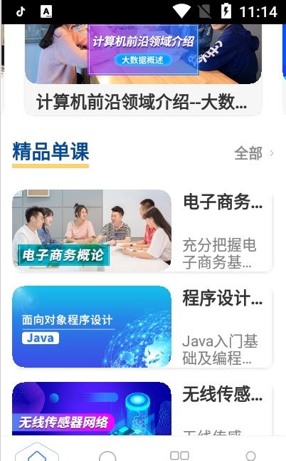 东软在线app手机版图2