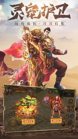 大魔神全新单职业手游图片1