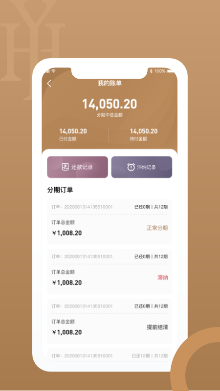 皓玥珠宝app图片1