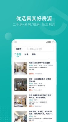 安家GO app官网版图2