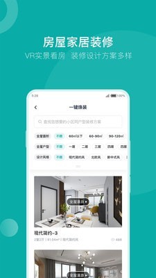 安家GO app图片1