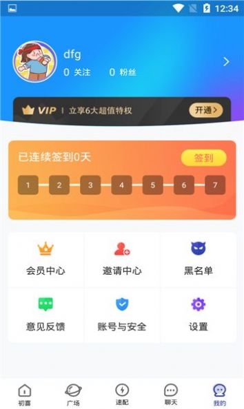 初喜app图片1