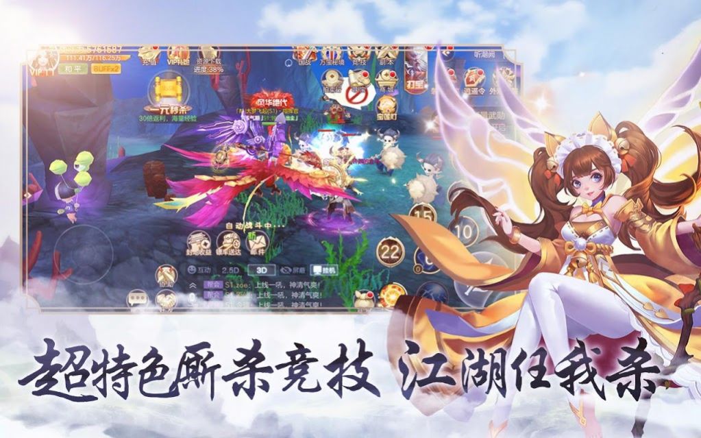 做个小神仙手游官网版图2
