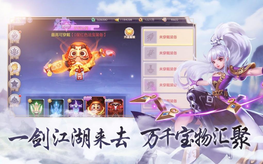 做个小神仙手游图片1