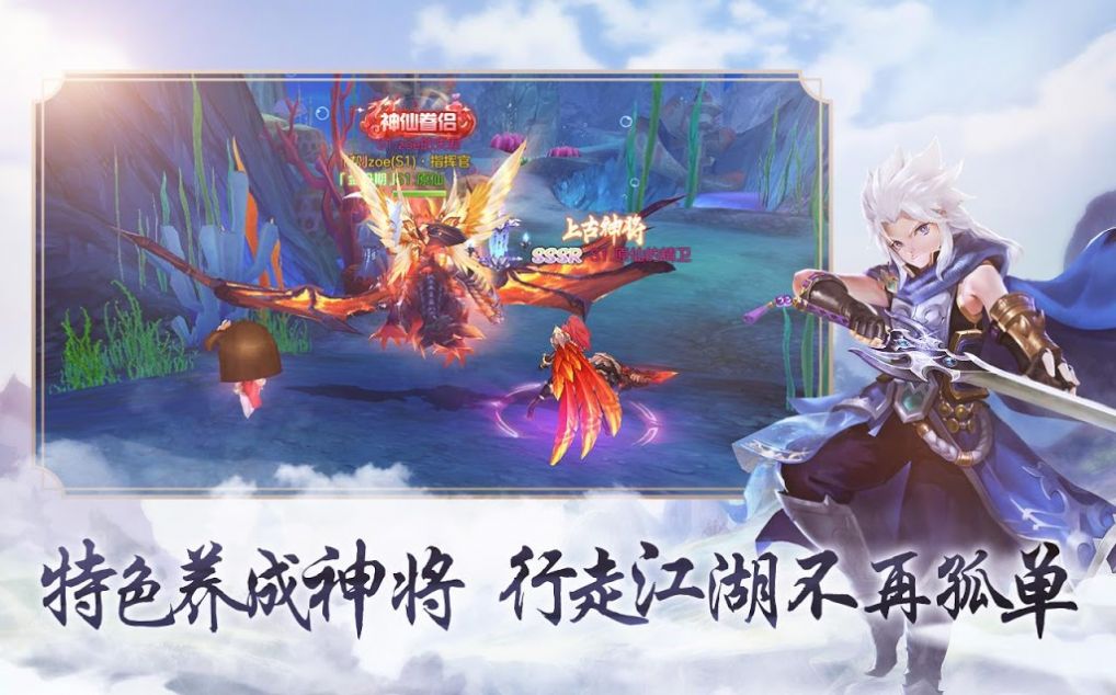 做个小神仙手游官网版图3