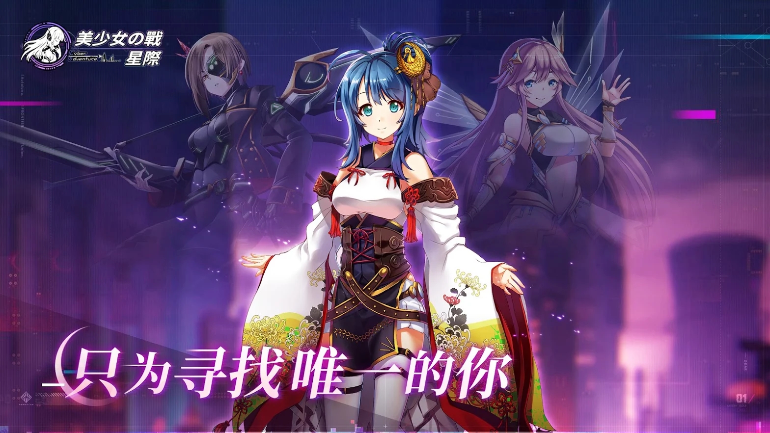 美少女之战星际手游图片2