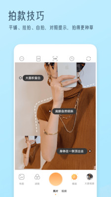 我拍衣app官网版图3