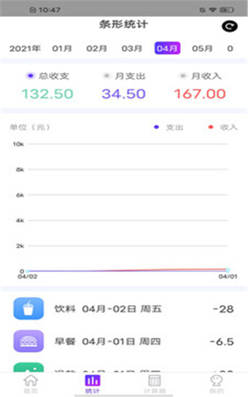 小花存钱罐app官网版图1