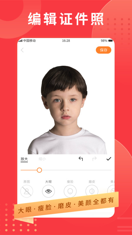 证件照随手拍APP最新app图2
