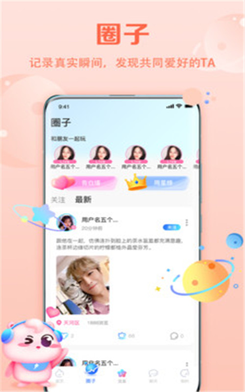 聆听语音app官方版图3