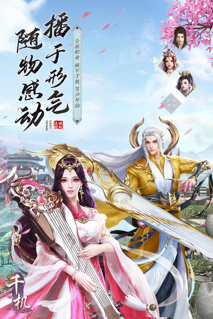妄想神域红包版图片1