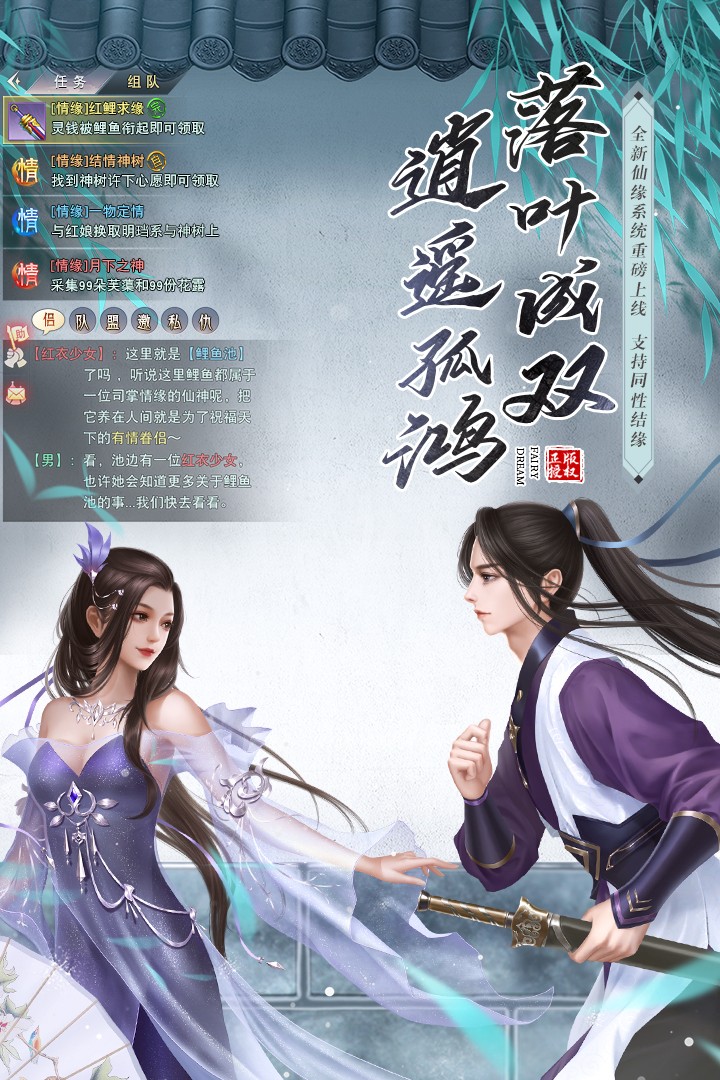 妄想神域红包版图片2