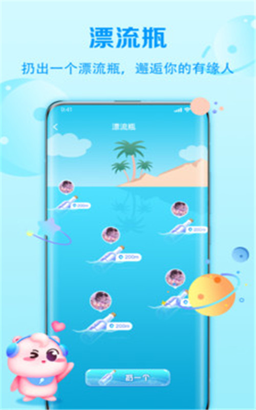 聆听语音app图片2