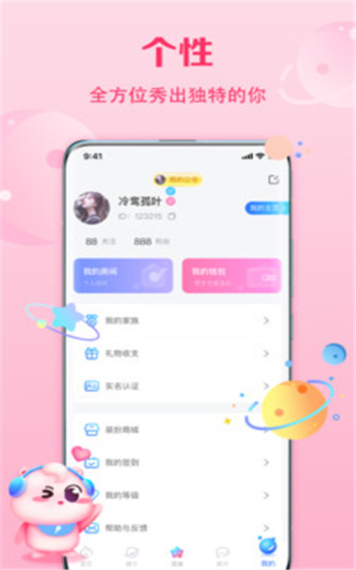 聆听语音app官方版图1