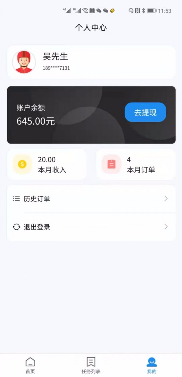 万象优鲜配送app图片1