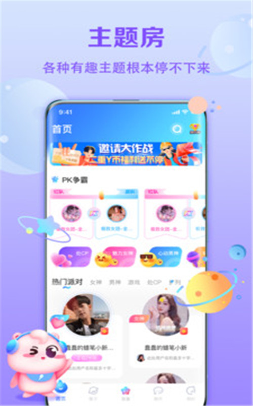 聆听语音app官方版图2