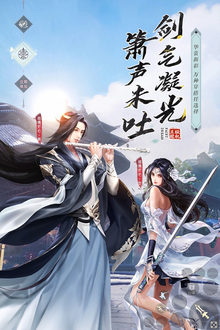 妄想神域手游官方红包版图3