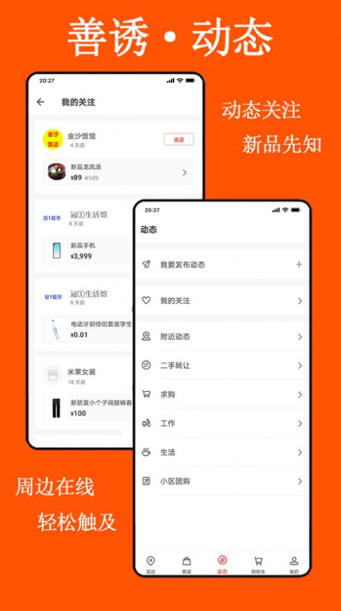 善诱购物app图3