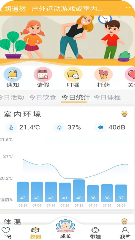 早小贝app官网版图2