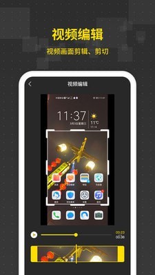 游戏录屏王app图2