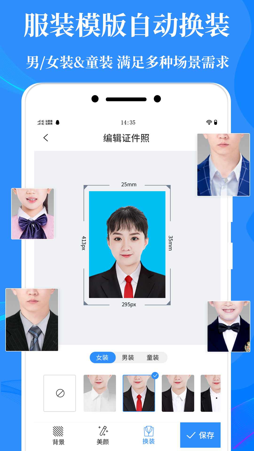 标准证件照制作app手机版图2