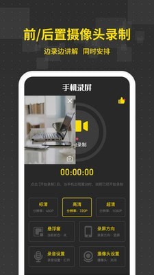 游戏录屏王app图3