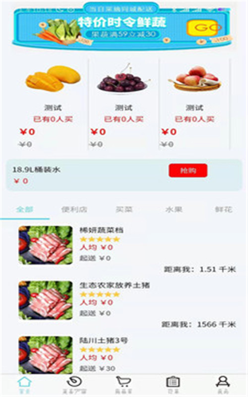 时达优选app官网版图3