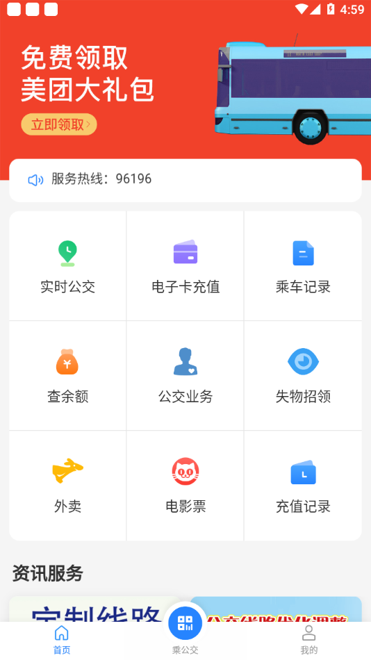 银川电子卡app手机版图1