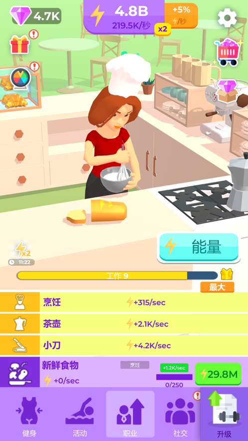 空闲健身模拟器游戏安卓版（Idle Calorie Burn）图1