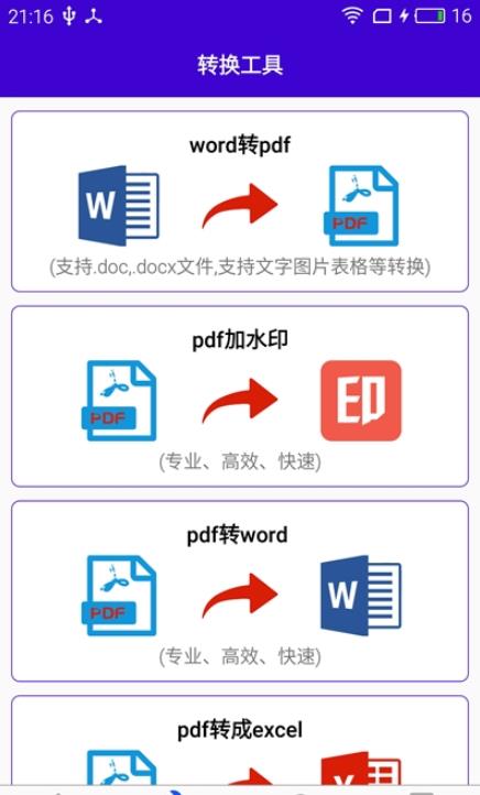 简历佳园app手机版图1