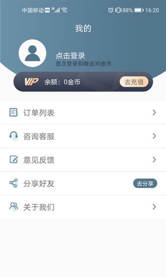 图片修复大师app图2