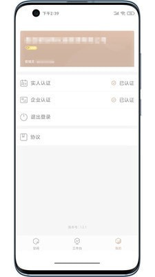 沃克空间助理app官网版图1