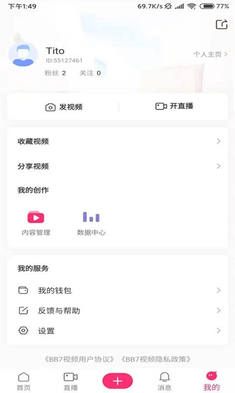 BB7视频app官网版图1