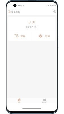 沃克空间助理app官网版图2