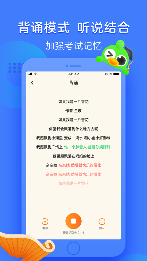 语文趣配音app手机版图3