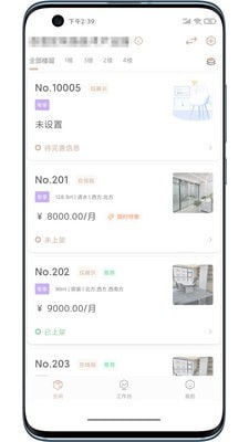 沃克空间助理app官网版图3