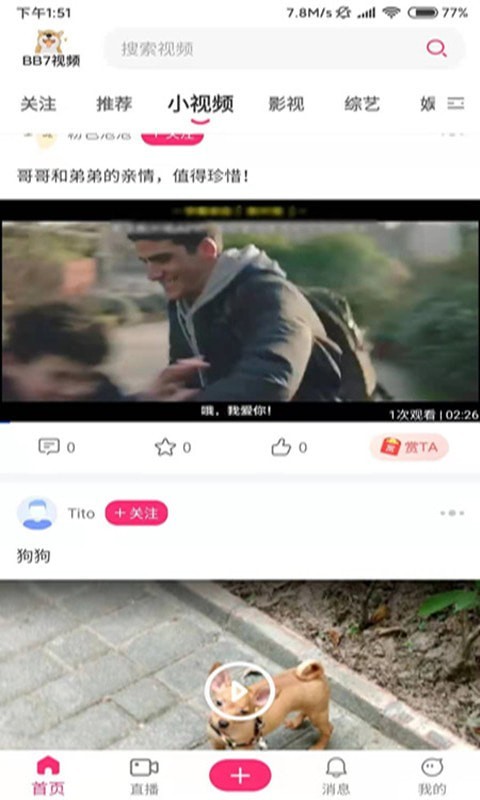 BB7视频app官网版图3