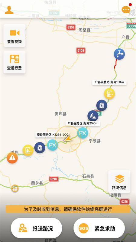 车路通app手机版图2