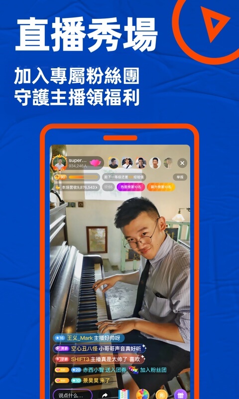 Blued极速版app官方下载图3