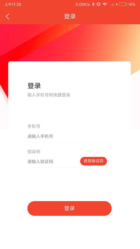 飞租在线app官方版图3