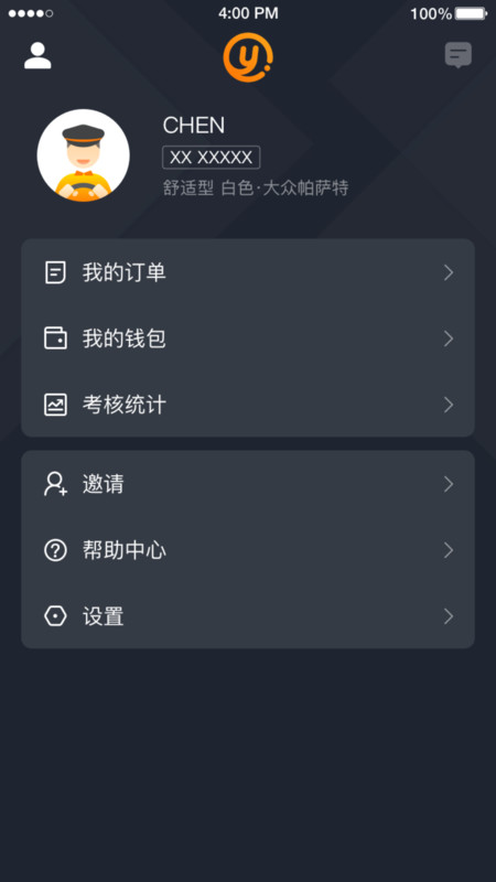 易至司机app图1