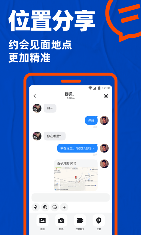 Blued极速版app官方下载图2