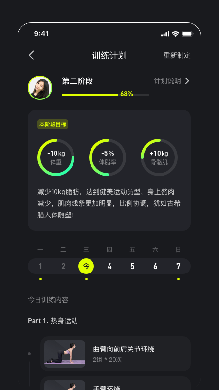 飞芽运动app官方版图3